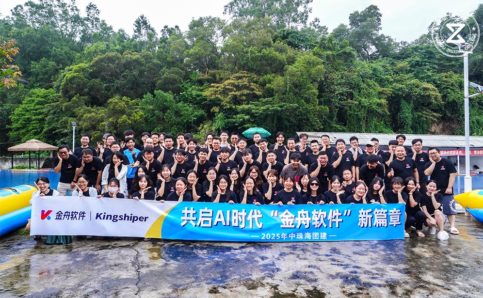 水上狂歡，團隊共融——金舟軟件首屆水上趣味運動會！